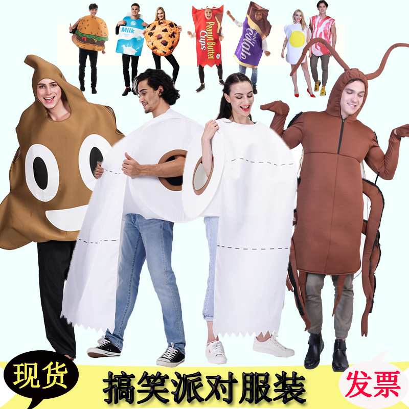 Halloween Prank Fun Toilet Paper Cockroach Cosplay Masquerade Stage Event Performance Costume