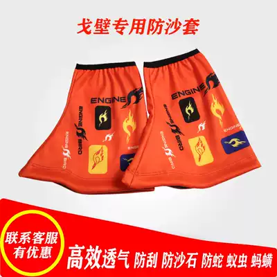 Engine bird anti-sand shoe cover outdoor hiking desert travel adult breathable desert shoe cover cross-country mountaineering foot cover