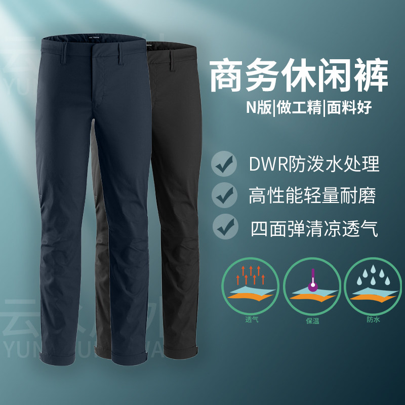 Outdoor sports city leisure elastic speed dried pants men wear and comfort STARKE PANT trousers 20936