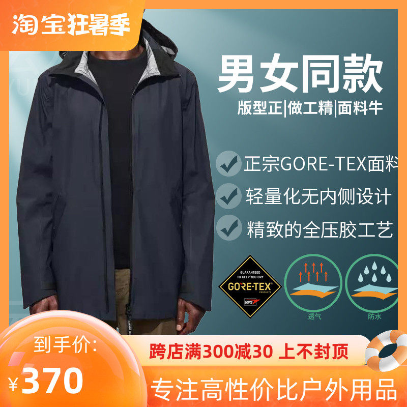 GORE-TEX Gore outdoor camping for men and women pressed rubber waterproof windproof, breathable loose foot jacket