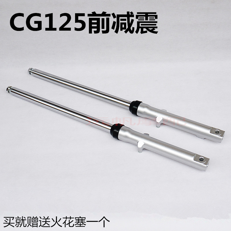 Applicable CG125 front Shock Happiness of locomotive front fork Pearl River ZJ125 Longxin LX125-71 front damper
