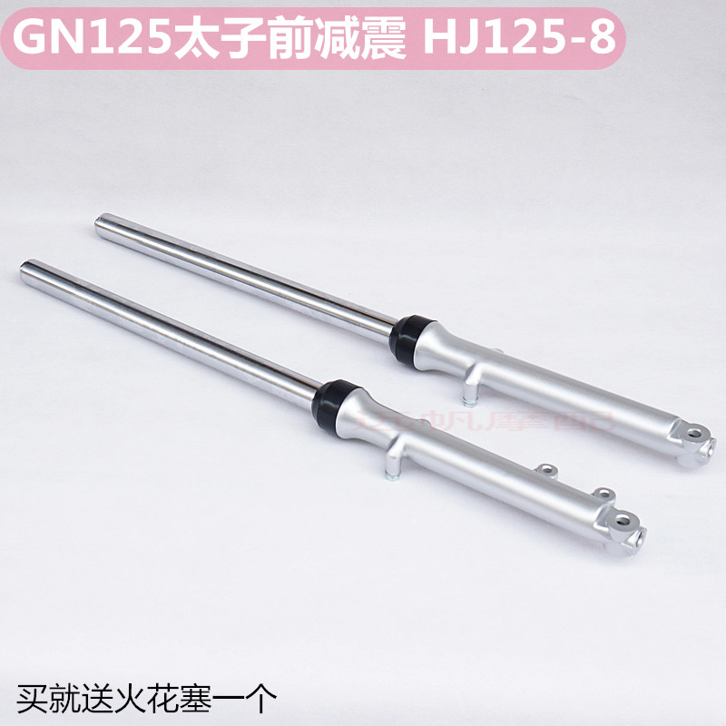 Applicable GN125 taiko front Shock Locomotive Accessories American Taiko HJ125-8-8E Front Fork Front Shock Absorber