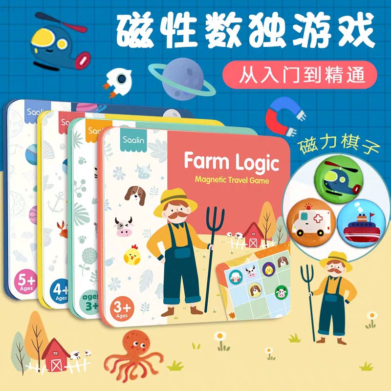 Shalin Jiugongge Children's Introduction Sudoku Magnetic Logic Thinking Intensive Training Children's Educational Table Game Toys