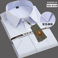 DX8868-23 имеет карманы