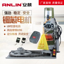 Anlin rolling shutter door motor rolling shutter door motor copper core 600 kg complete set of garage door opener QL-1P-600