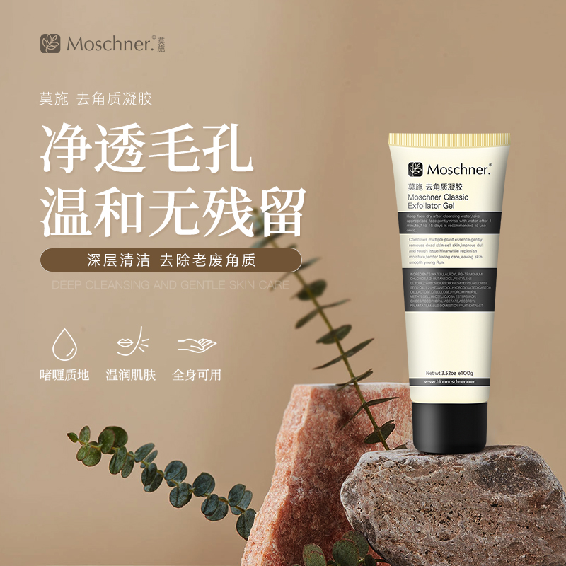 Mosch Exfoliating Gel 100g Cleansing and exfoliating dead skin