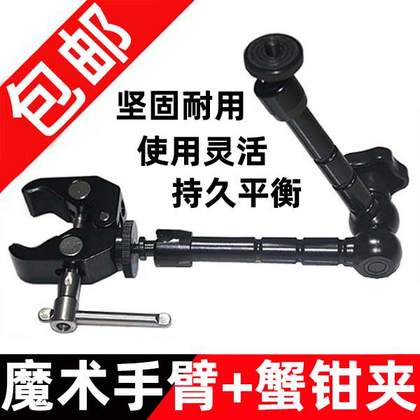 11インチマジックアーム掘削機用ユニバーサルブラケット、7インチマジックアームホットシューカーマウント、大型カニ爪クリップ