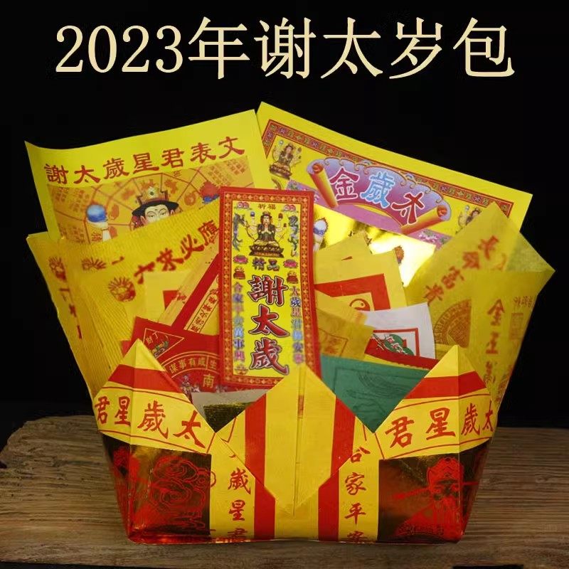 Tse Tai-year-old bag 2024 Long year Too young to give birth to the Chinese New Year's life Zodiac Li Chenglong Dog Rabbit Rabbit Bull-Taobao