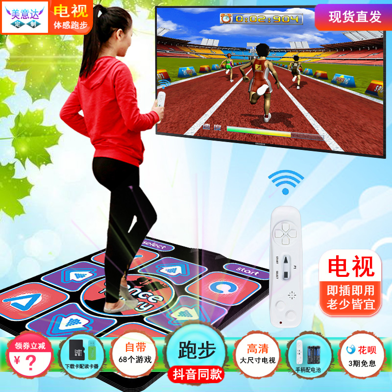 Happy dance thickened Chinese somatosensory single double sports fitness machine TV computer dual-use home dance blanket