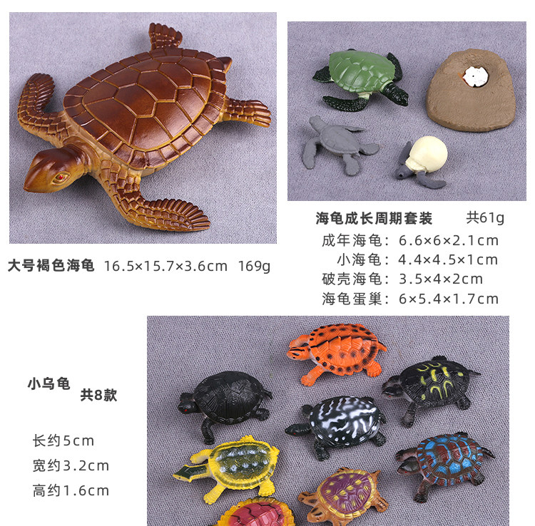 Игрушки-животные 仿真海龟模型玩具陆龟巴西龟海洋生动物道具儿童玩具早教乌龟摆件