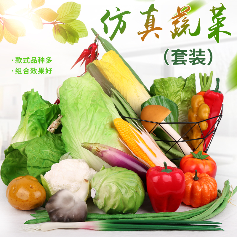 Simulation vegetable model set foam plastic fake corn pumpkin cabbage shooting props kindergarten teaching aids decoration