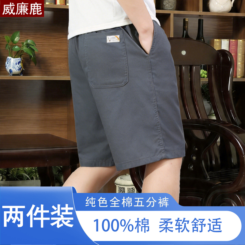 Summer Pure Cotton Five-Point Shorts for Men, Summer Outerwear, Solid Color, All-Cotton, High-Waisted, Loose-Fitting, Dad Style