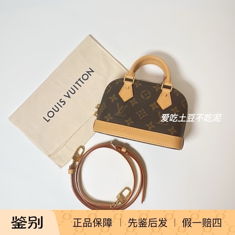 Domestic In-Stock Louis Vuitton Lv Alma Nano Shell Bag Mini Handbag Shoulder Crossbody Bag
