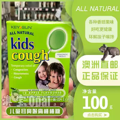 Australia All Natural Kids Cough child stop huan Cough su baby run Lollipop