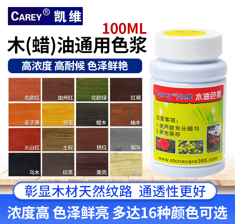 Kevi Wood Oil Color Paste Embalming Resistant Wood Wax Oil Color Fine Polish Color Treasure Paint Wood Paint Furniture Tung Oil Toning-Taobao