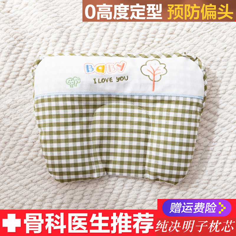 Infant pure cassia shape pillow 0-3-6 months newborn anti-bias head hemp pillow 0-1 year old baby correcting head shape