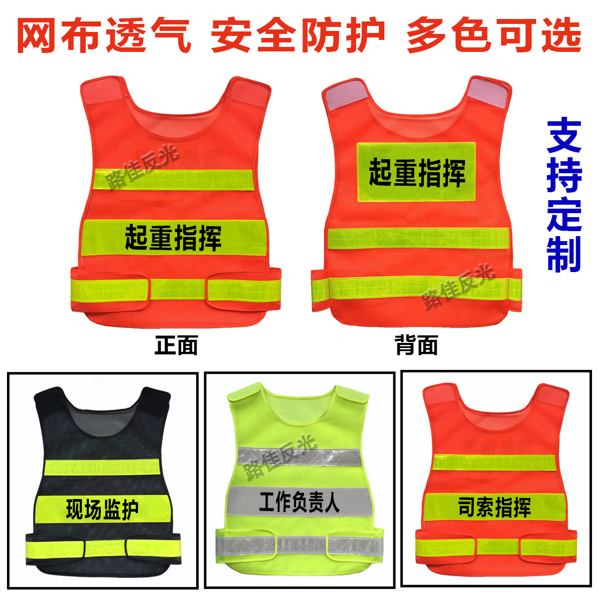 Lifting Command Safety Officer Work Chief On-site Custody Reflective Vest Suzo Command Safety Waistcoat