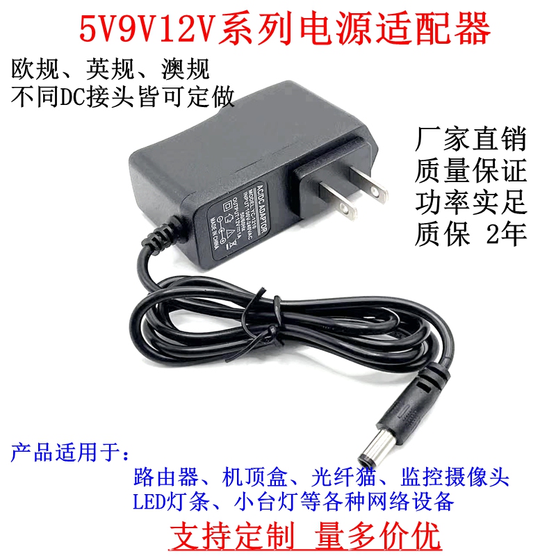 5V9V12V1A2A3A Power Adapter, Special Dc Transformer for Set-Top Box, Router, Surveillance Camera 5V9V12V1A2A3A Power Adapter, Special Dc Transformer for Set-Top Box, Router, Surveillance Camera