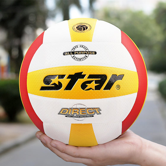 Genuine Star Volleyball Fujian junior high school entrance examination students special ball VB4025 junior high school students training competition hard style