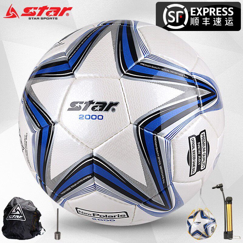 Star official flagship Star 2000 football No 5 1000 leather foot sense SB225P professional match football