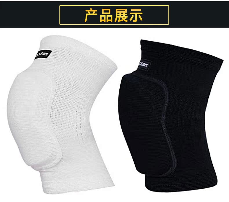 Authentic Star Shida thể thao bóng chuyền đệm đầu gối nam và nữ nhảy 跪 thiết bị bảo vệ chuyên nghiệp bọt biển dày thoáng khí - Dụng cụ thể thao băng quấn đầu gối tập gym
