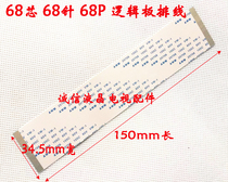 AWM 20624 80C 60V VW-1 ruan pai xian 68P 0 5 spacing coplanar 150mm long cable