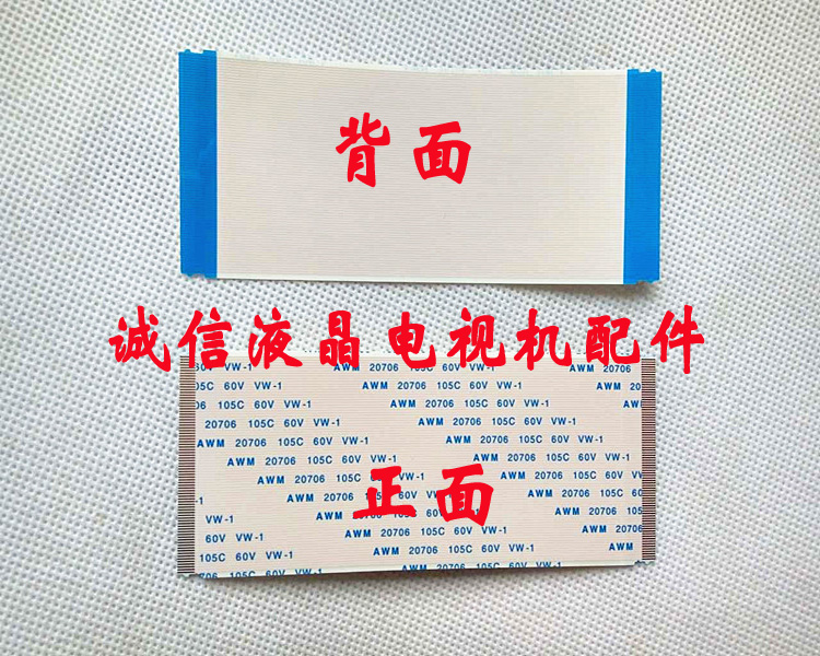 Brand new Lehwa 48L20 LCD TV logic board to screen flat cable 48L20 logic board flat cable 80 core