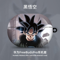 Tide brand Huawei freebudspro headphone shell Dragon Ball 悟空 free4i protective case creative silicone for soft