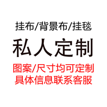  Custom size wall cloth background wall ins hanging cloth Dormitory transformation tapestry decoration Nordic bedroom bedside background cloth