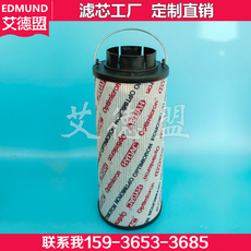 Фильтр 贺德克hydac 0950r010on 0660r020on 0660r010on 回油过滤器滤芯