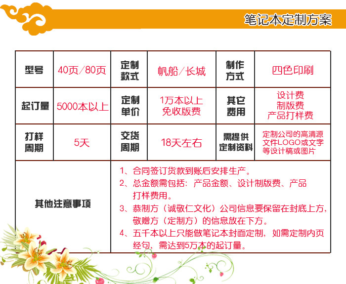  诚敬仁传统文化学习用品【行有不得反求诸己】40页笔记本帆船特价_009