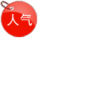 行有不得反求诸己 40页笔记本  定制 公益论坛首选