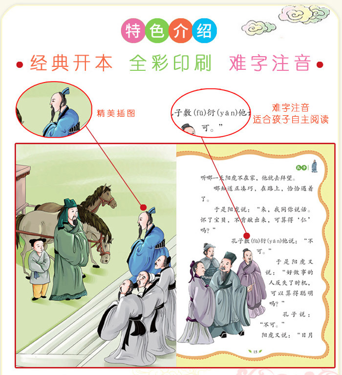 Детали истории знаменитостей, написанные детям 2.jpg