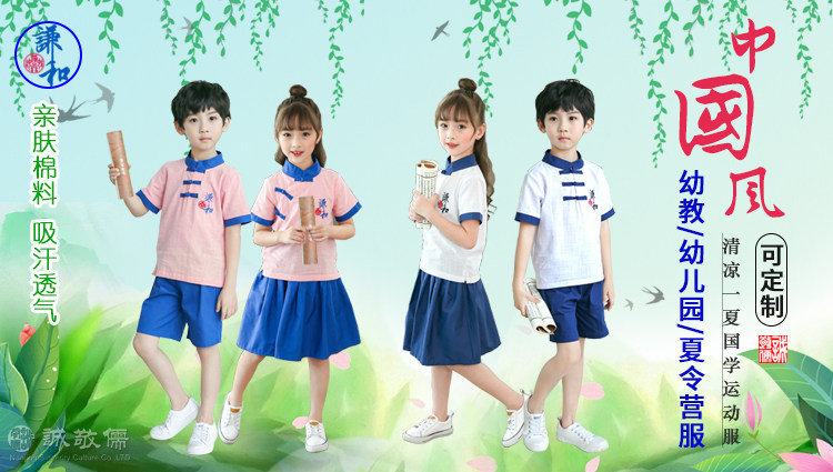 Продвижение одежды детского сада картинка 750x425 Pixel .jpg