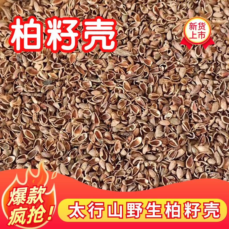 Taihang Mountain New Product Genuine Herbal Cypress Seed Shell Pillow Core Filled with Cypress Seed Shell, Pure Natural Deep Sleep Neck Protection Pillow