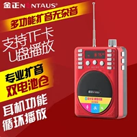 Kim Jung 207BT radio mini mini card âm thanh mini loa nhỏ cầm tay máy nghe nhạc Walkman - Trình phát TV thông minh củ phát wifi cầm tay