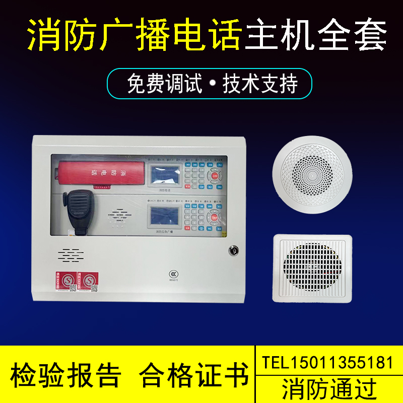 Fire Broadcast Phone All suction top Ming-fit sound concealed loudspeaker explosion-proof wall-mounted emergency broadcast host
