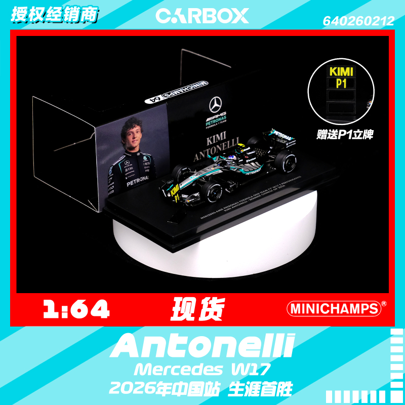 [Carbox] Mini Diecast 1:64 F1 Racing Car Model Mercedes-Benz Antonio Giovinazzi 2026 China Grand Prix Champion