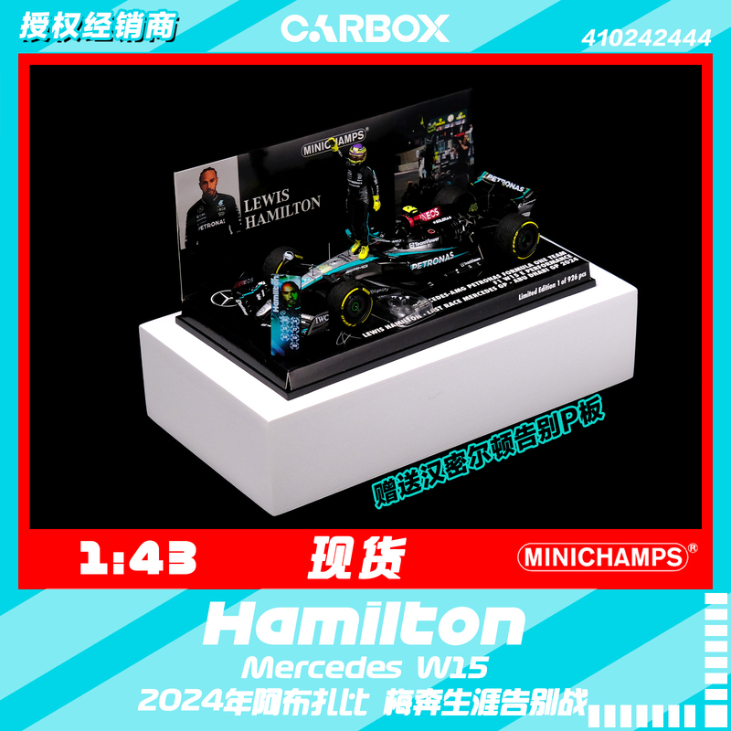 [Carbox] Miniature 1:43 F1 Racing Car Model Mercedes W15 Hamilton Abu Dhabi