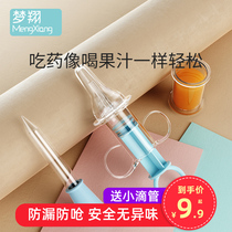 Feeding artifact Baby anti-choking drinking water Baby Dropper irrigation water feeder Childrens child syringe pacifier feeder