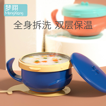 Dream Xiang baby water injection insulation bowl Childrens tableware set meal auxiliary food bowl Drop-proof baby stainless steel suction cup bowl