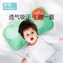 Childrens summer buckwheat pillow Baby summer cool pillow breathable sweat absorption 0-1-2-3-year-old baby ice silk cold pillow cool
