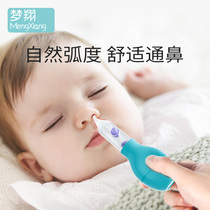 Baby nose suction device Baby booger cleaner Newborn baby children through the nose plug to clean up the snot artifact