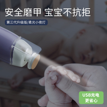 Baby electric nail grinder Nail clipper set Newborn special baby nail clipper Baby products Childrens anti-clip meat
