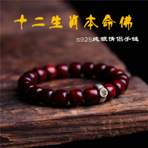Indian small leaf red sandalwood couple hand string old material sandalwood twelve Zodiac original year Buddha bead bracelet S925 sterling silver