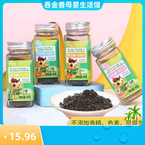 Lang Xiabei Seasoning Powder 40g bottles of white Sesame Pig Liver Powder Black Sesame Walnut Sea Shrimp Seater Powder Mix Rice