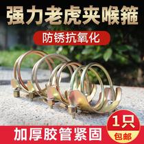 Powerful Tiger clamp throat double steel wire black rubber pipe clamp pipe clamp clamp hoop heavy fixed tube bundle card