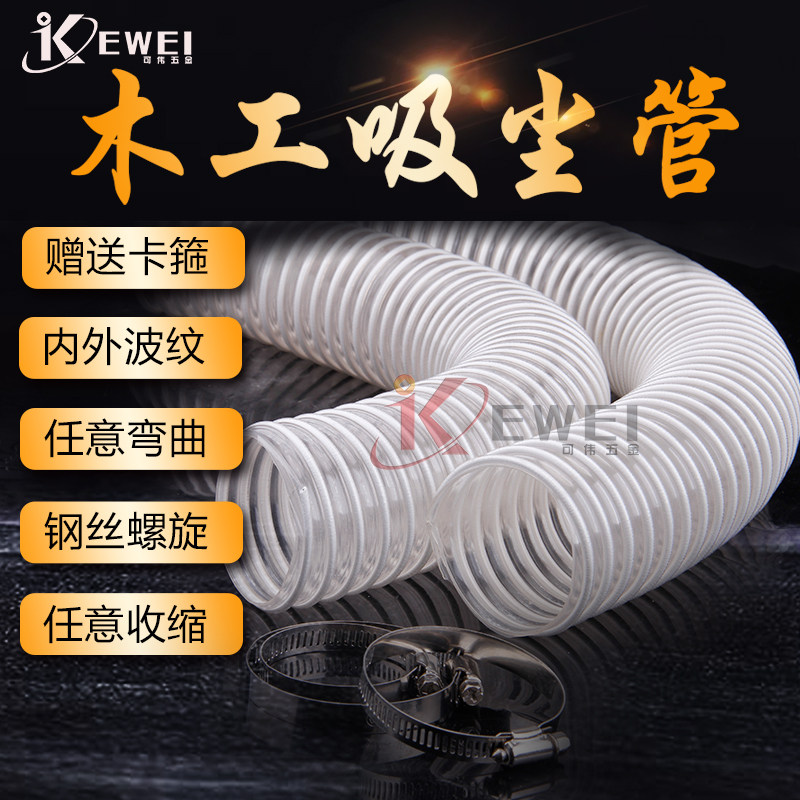 PVC transparent steel wire ventilation hose package shrinkable exhaust pipe exhaust pipe excretion tube carving machine vacuum tube