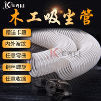 PVC transparent steel wire ventilation hose coated shrink exhaust pipe exhaust pipe ventilation hose engraving machine dust suction pipe