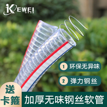 PVC steel wire hose transparent plastic tube high temperature and corrosion resistant 50 thickened tubing vacuum tube 1 2 inch antifreeze water pipe
